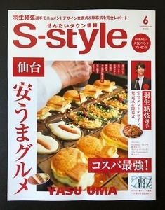 S_style201906_01_IMG_4564.jpg