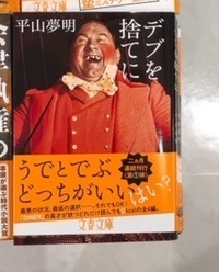 debusute_IMG_5729.jpg