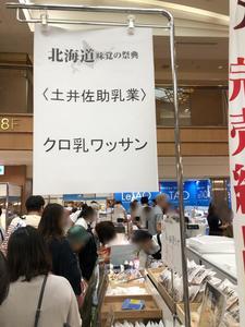 doikuro_03_IMG_6653.jpg