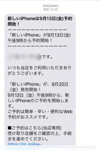 iPhone11_mail_IMG_6473.jpg