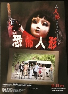 kyouhuningyou_01_IMG_7007.jpg