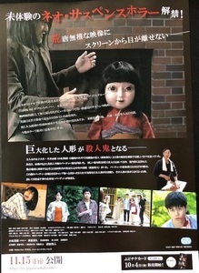 kyouhuningyou_02_IMG_7008.jpg