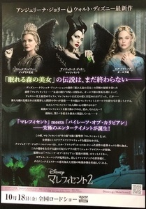 maleficent2_02_IMG_5241.jpg