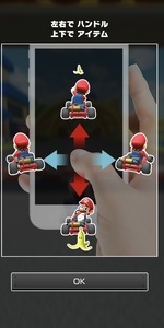 mariokart_07_IMG_6691.jpg