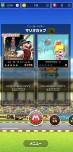 mariokart_15_IMG_6713.jpg