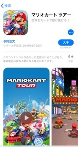 mariokart_IMG_6570.jpg