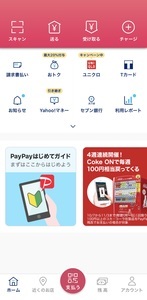 paypay_02_IMG_6843.jpg